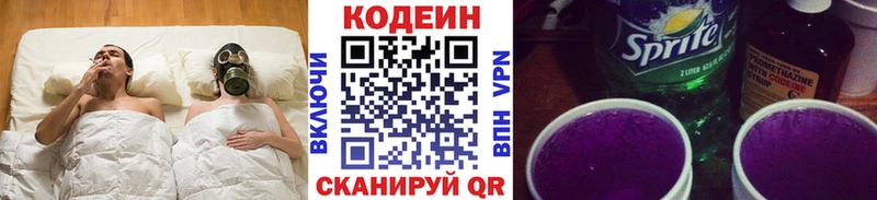 Кодеиновый сироп Lean напиток Lean (лин)  магазин  наркотиков  Барабинск 